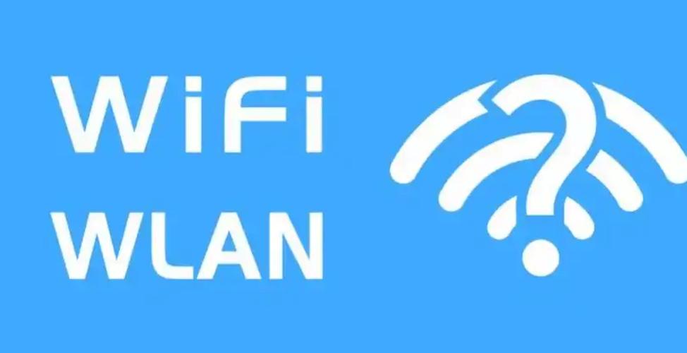  手機上顯示的WiFi和WLAN有什么區別？