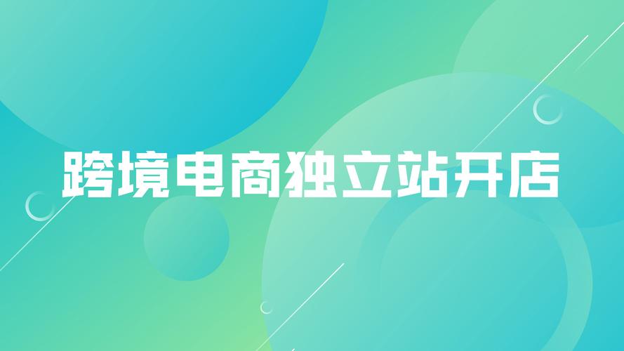 搭建TK電商獨立站，網絡如何解決？