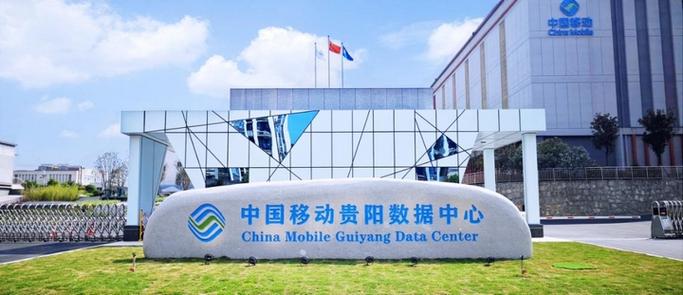 貴州為什么會成為數據中心聚集地？