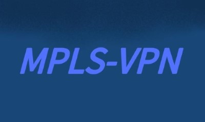 MPLS方案與建議