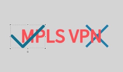 MPLS解決方案如何保證安全